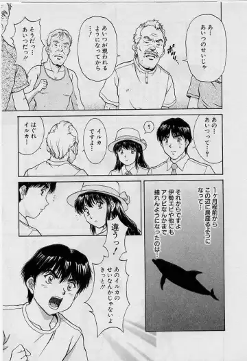 [Tenyou] Back All-right Mina-chan! ➀ Fhentai - Page 73