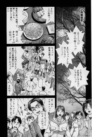 [Tenyou] Back All-right Mina-chan! ➀ Fhentai - Page 8