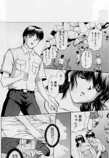 [Tenyou] Back All-right Mina-chan! ➀ Fhentai - Page 84