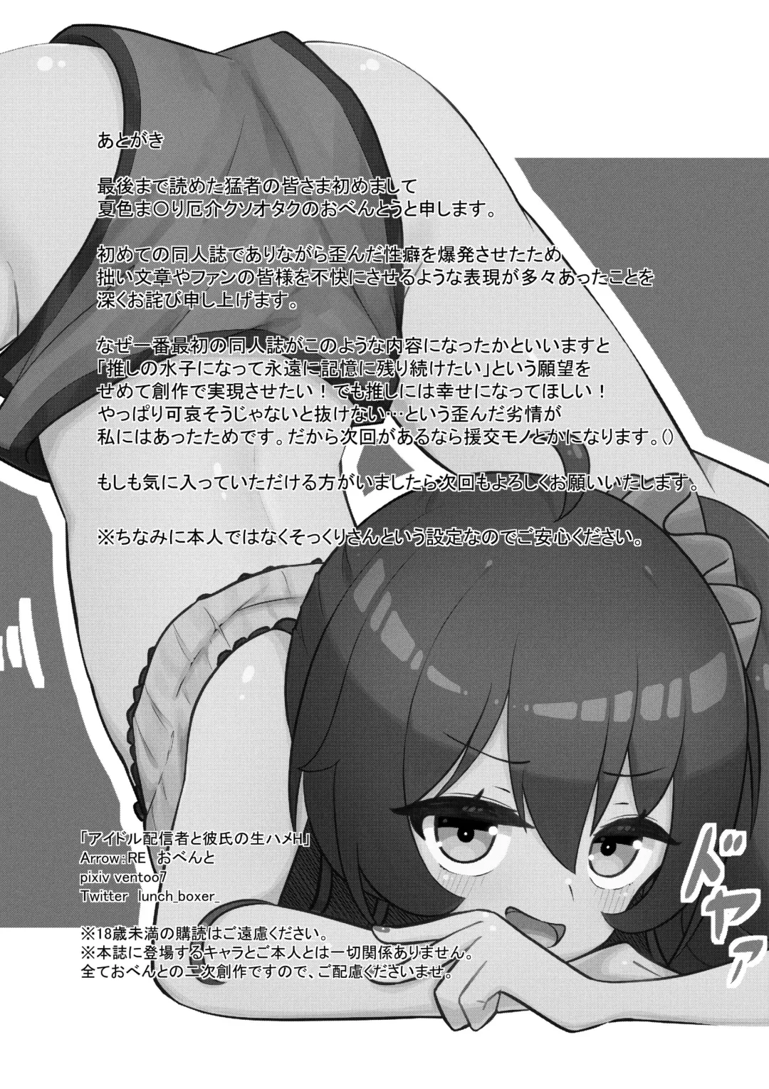 mtr-chan to 〇〇 no Namahame H Fhentai - Page 11