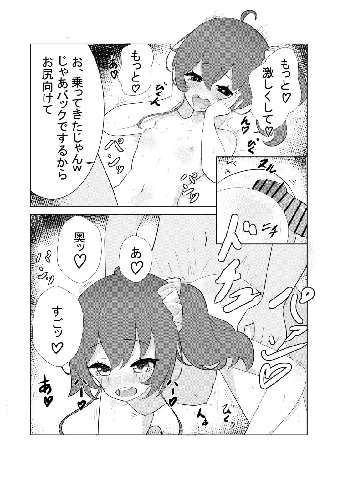 mtr-chan to 〇〇 no Namahame H Fhentai - Page 7
