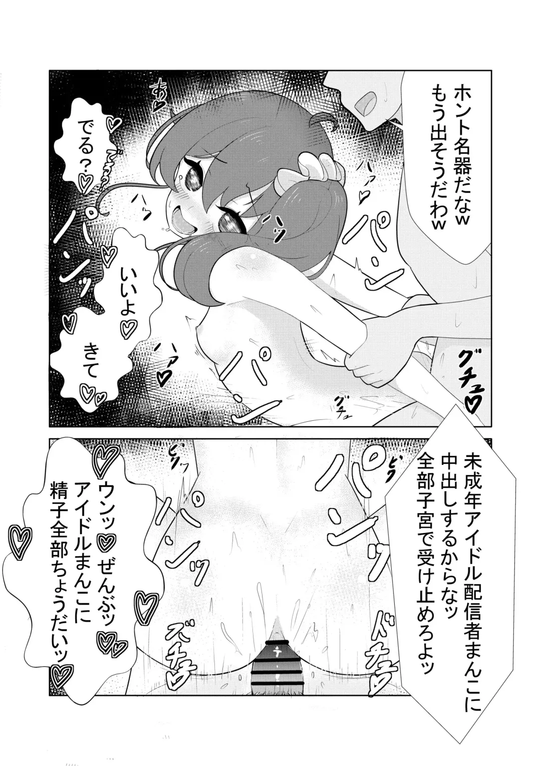mtr-chan to 〇〇 no Namahame H Fhentai - Page 8