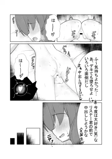 mtr-chan to 〇〇 no Namahame H Fhentai - Page 10