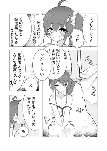 mtr-chan to 〇〇 no Namahame H Fhentai - Page 3