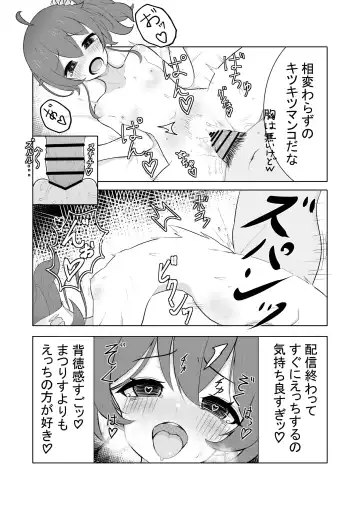 mtr-chan to 〇〇 no Namahame H Fhentai - Page 6
