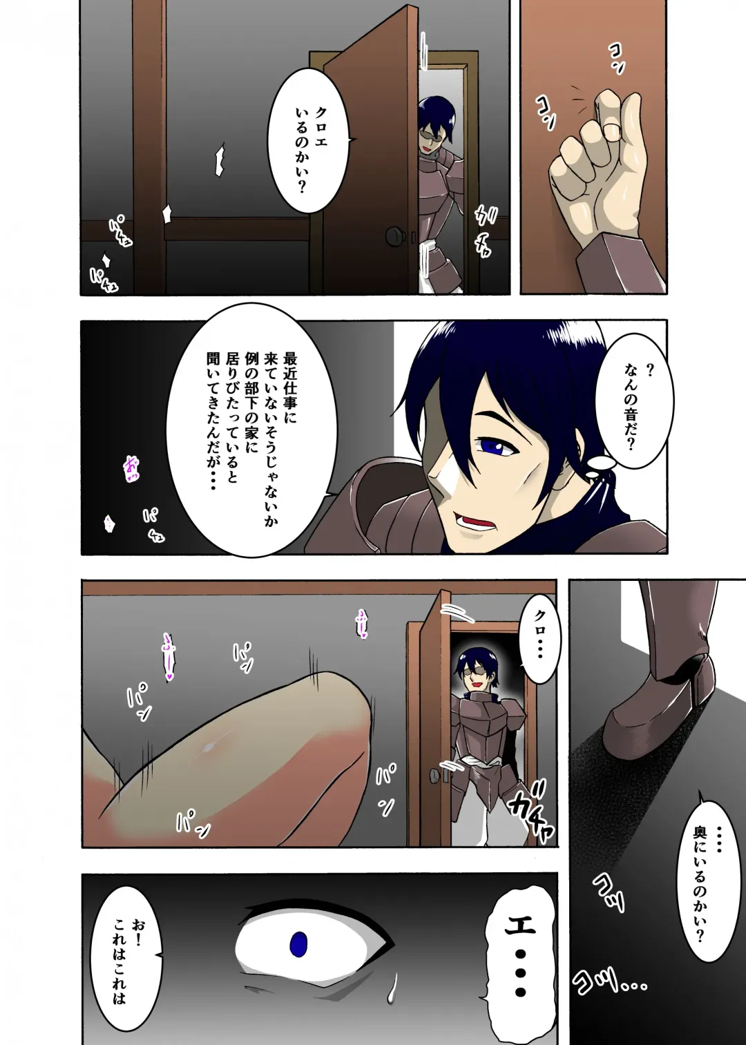 Kuso Namaiki na Onna Kishi no Karada o Saimin de Suki Houdai Pakopako Seikatsu Fhentai - Page 21