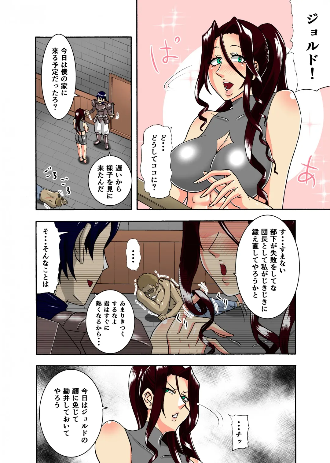 Kuso Namaiki na Onna Kishi no Karada o Saimin de Suki Houdai Pakopako Seikatsu Fhentai - Page 7