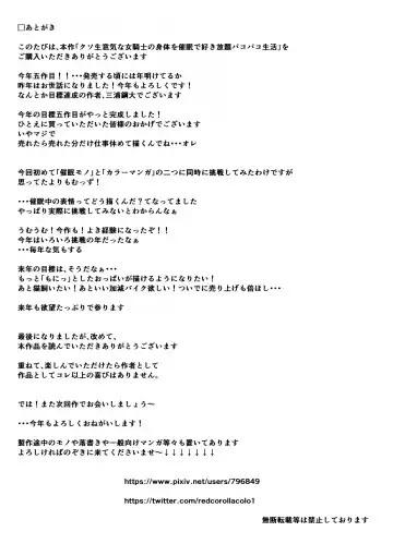 Kuso Namaiki na Onna Kishi no Karada o Saimin de Suki Houdai Pakopako Seikatsu Fhentai - Page 26