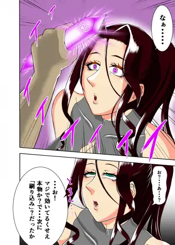 Kuso Namaiki na Onna Kishi no Karada o Saimin de Suki Houdai Pakopako Seikatsu Fhentai - Page 9