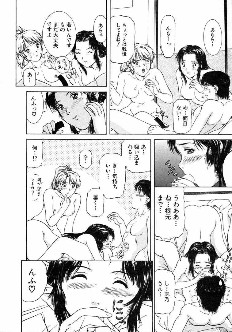 [Tenyou] Oneechantachi ga Yatte Kuru 1 Fhentai - Page 106