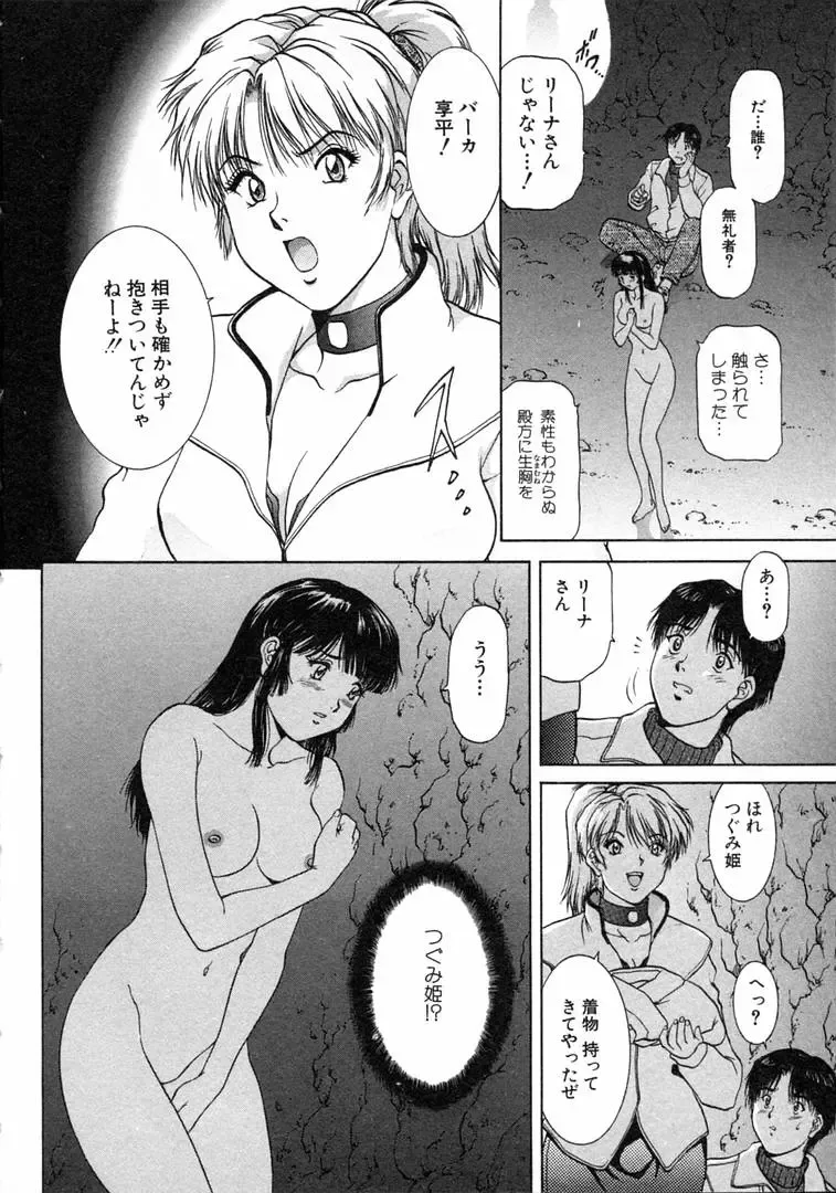 [Tenyou] Oneechantachi ga Yatte Kuru 1 Fhentai - Page 36