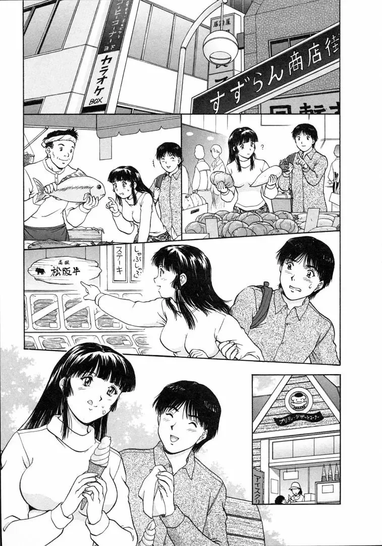 [Tenyou] Oneechantachi ga Yatte Kuru 1 Fhentai - Page 97