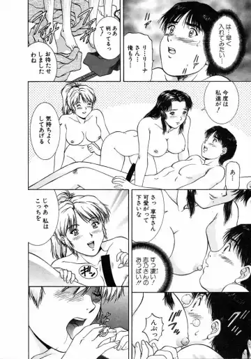 [Tenyou] Oneechantachi ga Yatte Kuru 1 Fhentai - Page 104