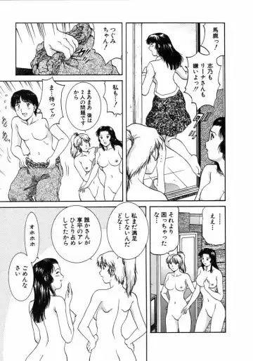 [Tenyou] Oneechantachi ga Yatte Kuru 1 Fhentai - Page 119