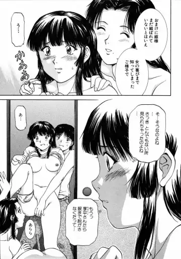 [Tenyou] Oneechantachi ga Yatte Kuru 1 Fhentai - Page 131