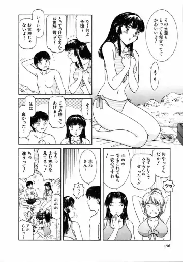 [Tenyou] Oneechantachi ga Yatte Kuru 1 Fhentai - Page 156