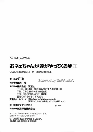 [Tenyou] Oneechantachi ga Yatte Kuru 1 Fhentai - Page 192