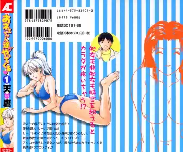 [Tenyou] Oneechantachi ga Yatte Kuru 1 Fhentai - Page 193