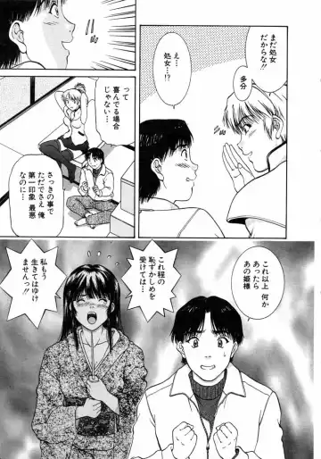 [Tenyou] Oneechantachi ga Yatte Kuru 1 Fhentai - Page 39