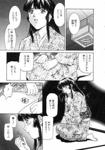 [Tenyou] Oneechantachi ga Yatte Kuru 1 Fhentai - Page 41