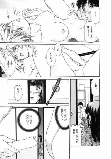 [Tenyou] Oneechantachi ga Yatte Kuru 1 Fhentai - Page 45