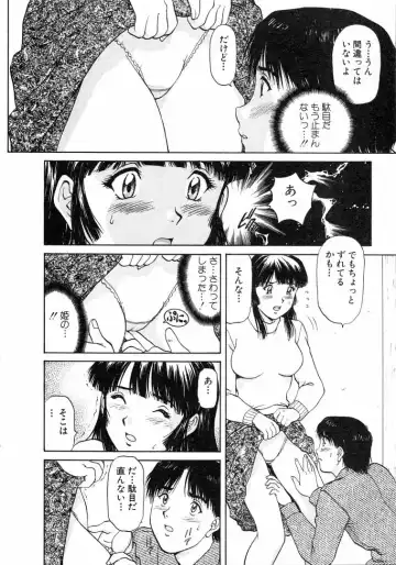 [Tenyou] Oneechantachi ga Yatte Kuru 1 Fhentai - Page 64