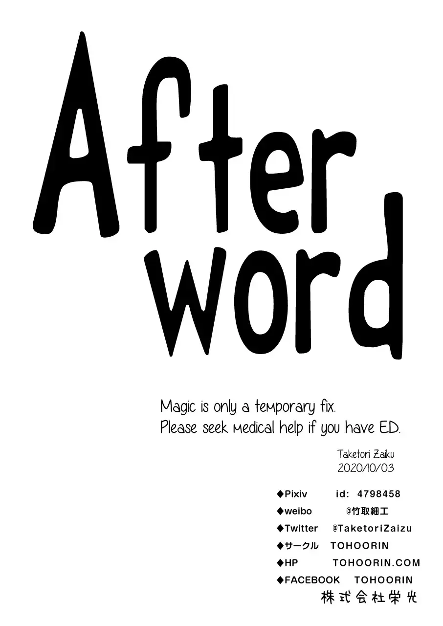 [Taketori Zaiku] Nana no Itazura II | Nana's Mischiefs II [English] [RyuugaTL] Digital] Fhentai - Page 31