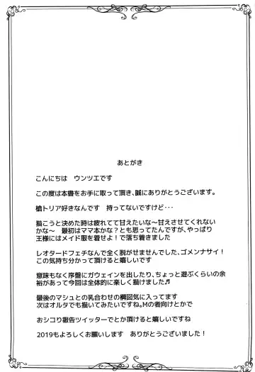 [Untue] Chichiue Maid Gohoushi Kyouka Quest Fhentai - Page 24