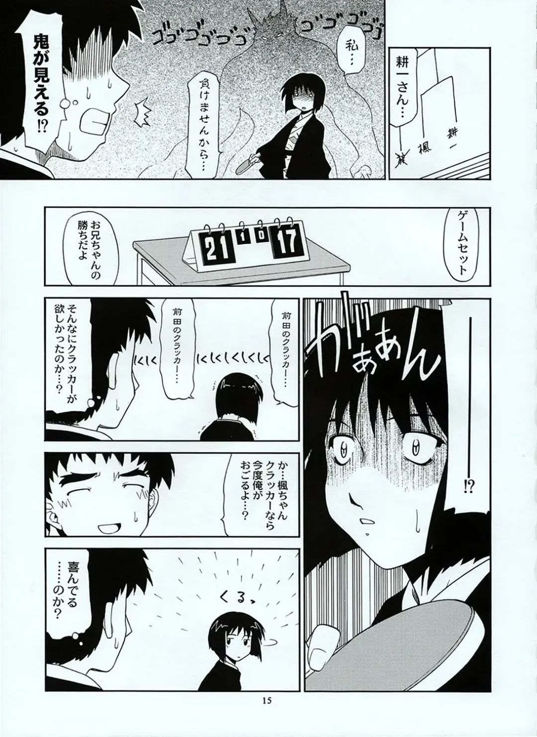 [Satsuki Mikazu] Takkyu Onsen Fhentai - Page 14