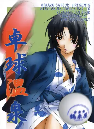 Read [Satsuki Mikazu] Takkyu Onsen - Fhentai