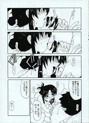 [Satsuki Mikazu] Takkyu Onsen Fhentai - Page 10
