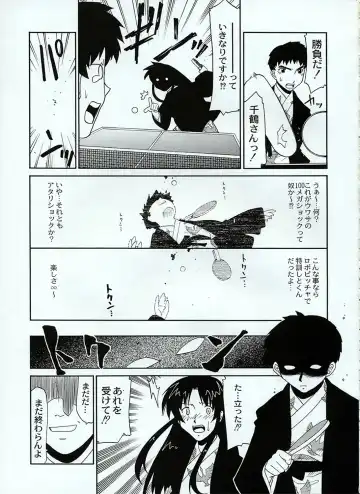 [Satsuki Mikazu] Takkyu Onsen Fhentai - Page 16