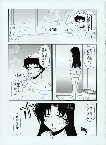 [Satsuki Mikazu] Takkyu Onsen Fhentai - Page 2