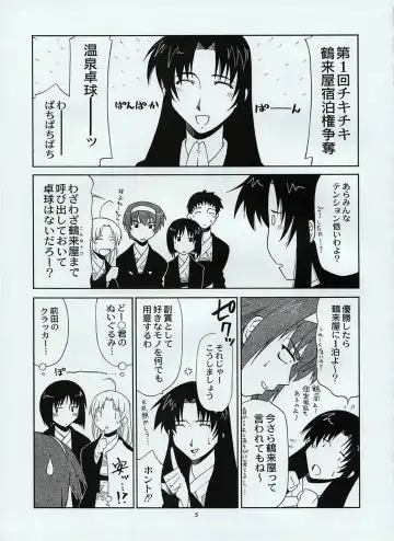 [Satsuki Mikazu] Takkyu Onsen Fhentai - Page 4