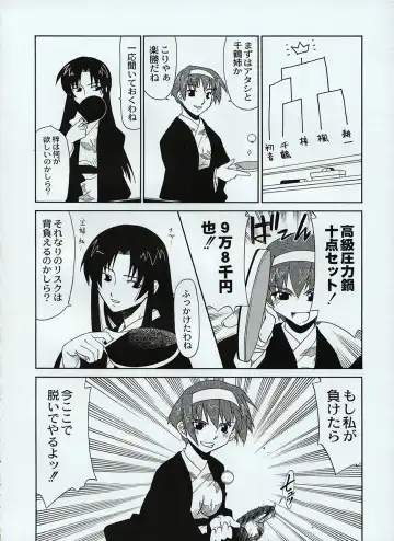 [Satsuki Mikazu] Takkyu Onsen Fhentai - Page 5