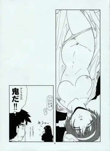 [Satsuki Mikazu] Takkyu Onsen Fhentai - Page 8