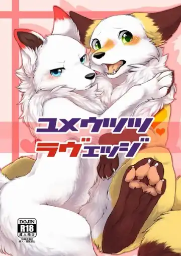 Read [Minaga Tsukune] Yume Utsutsu Lovage (decensored) - Fhentai