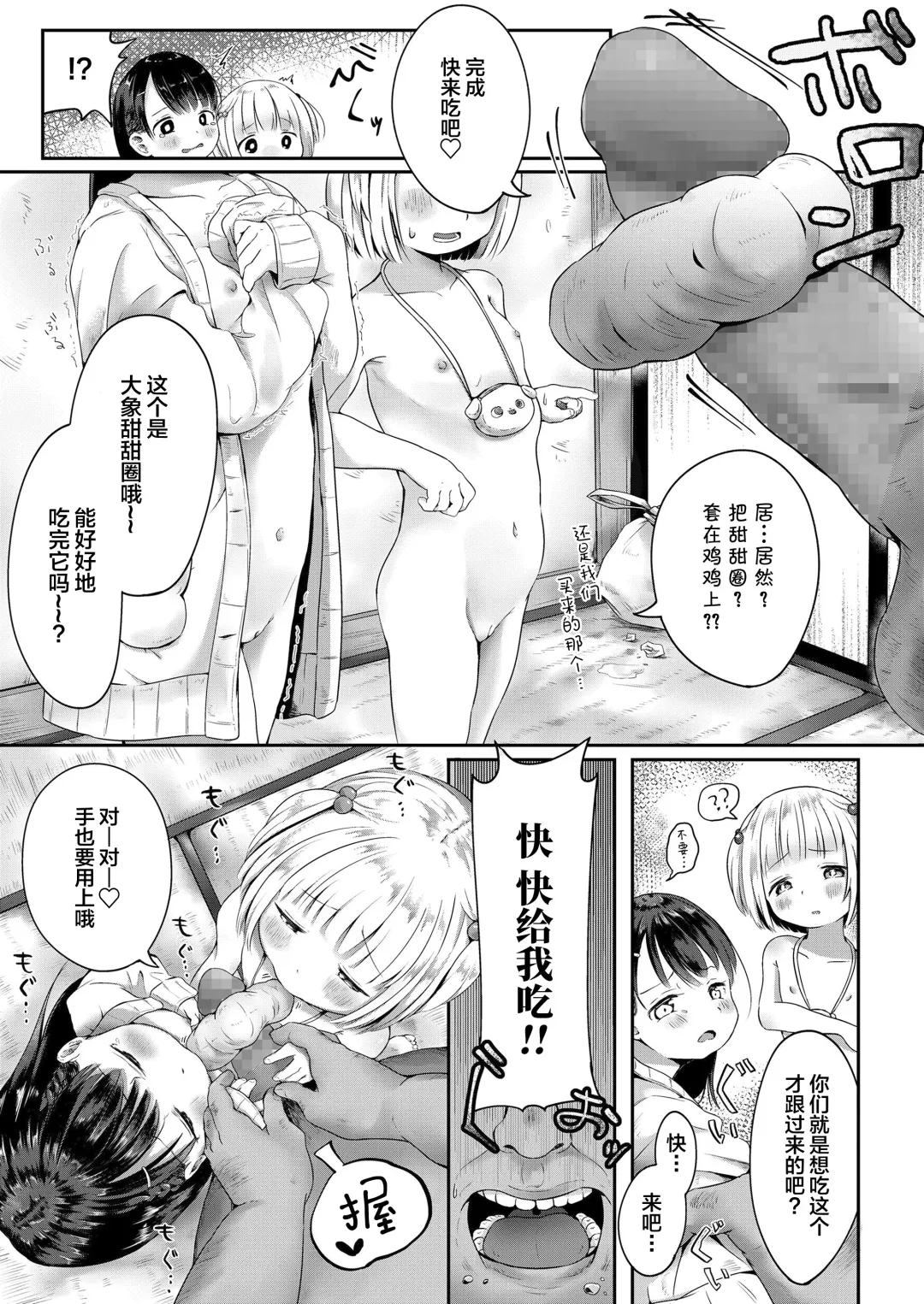 [Osanpo Suisou] Donut-ya-san no Jouren-san Fhentai - Page 10