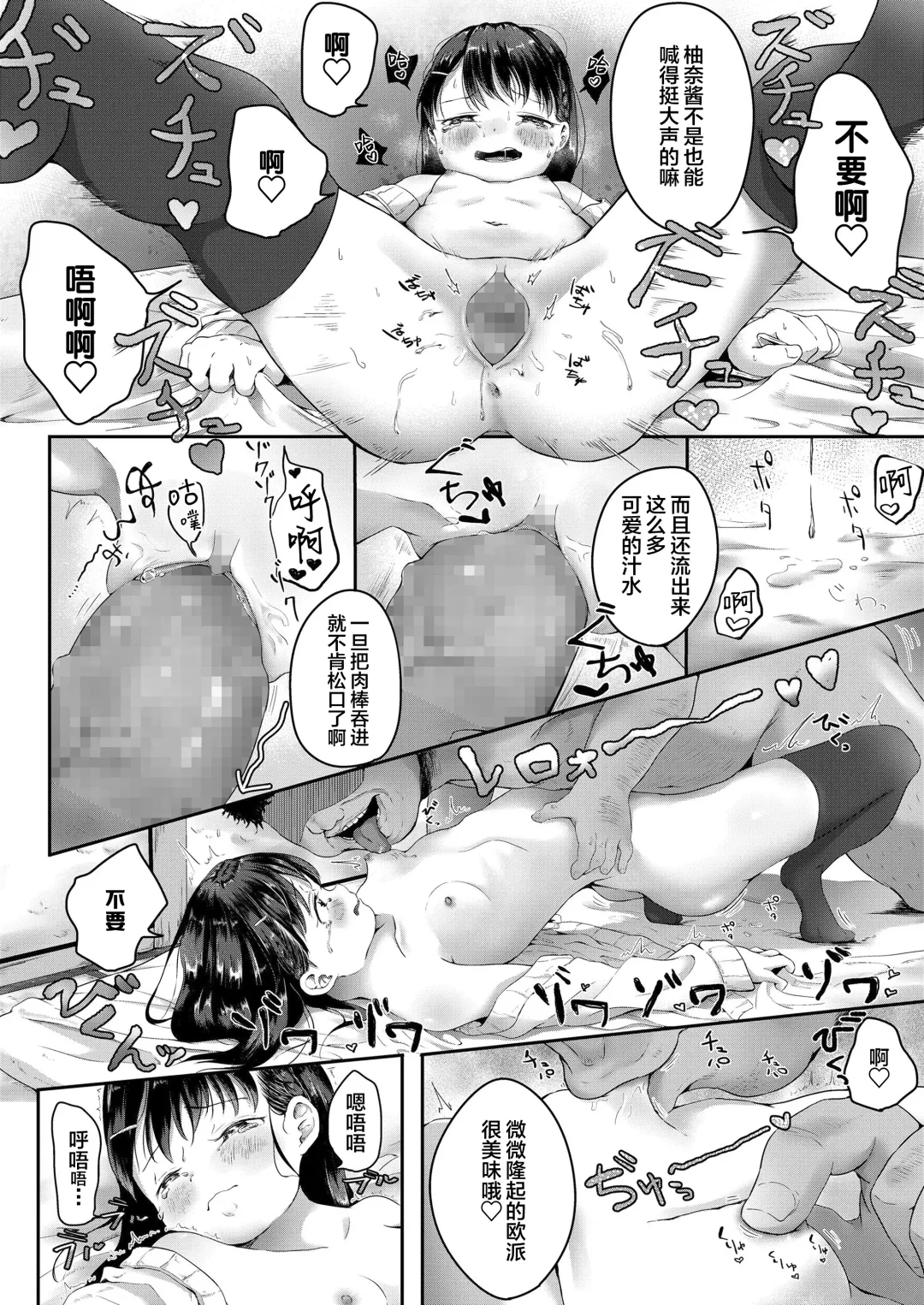 [Osanpo Suisou] Donut-ya-san no Jouren-san Fhentai - Page 15