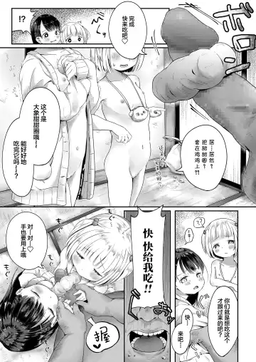 [Osanpo Suisou] Donut-ya-san no Jouren-san Fhentai - Page 10
