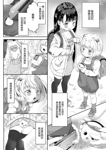 [Osanpo Suisou] Donut-ya-san no Jouren-san Fhentai - Page 3