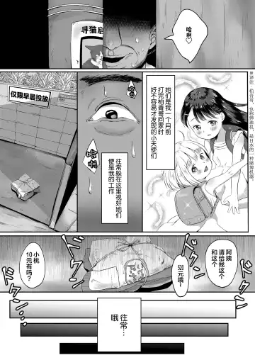 [Osanpo Suisou] Donut-ya-san no Jouren-san Fhentai - Page 4