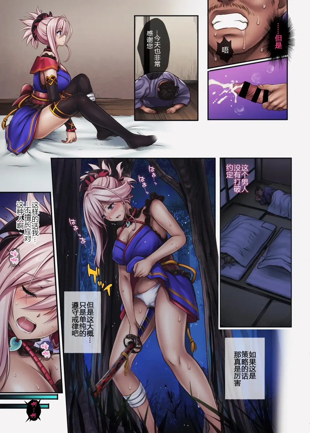 [Izumi - Reizei] T-32 hooollow+1.05 Fhentai - Page 18