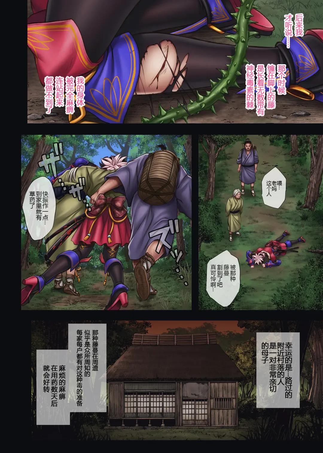 [Izumi - Reizei] T-32 hooollow+1.05 Fhentai - Page 7