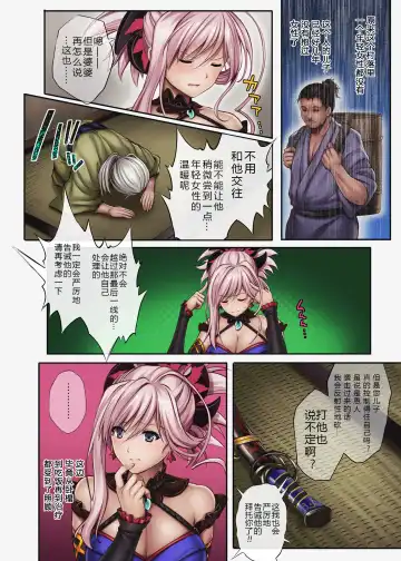 [Izumi - Reizei] T-32 hooollow+1.05 Fhentai - Page 9