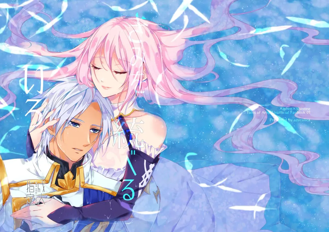 [Mokichi] Kimi o suberu iro! Fhentai - Page 1