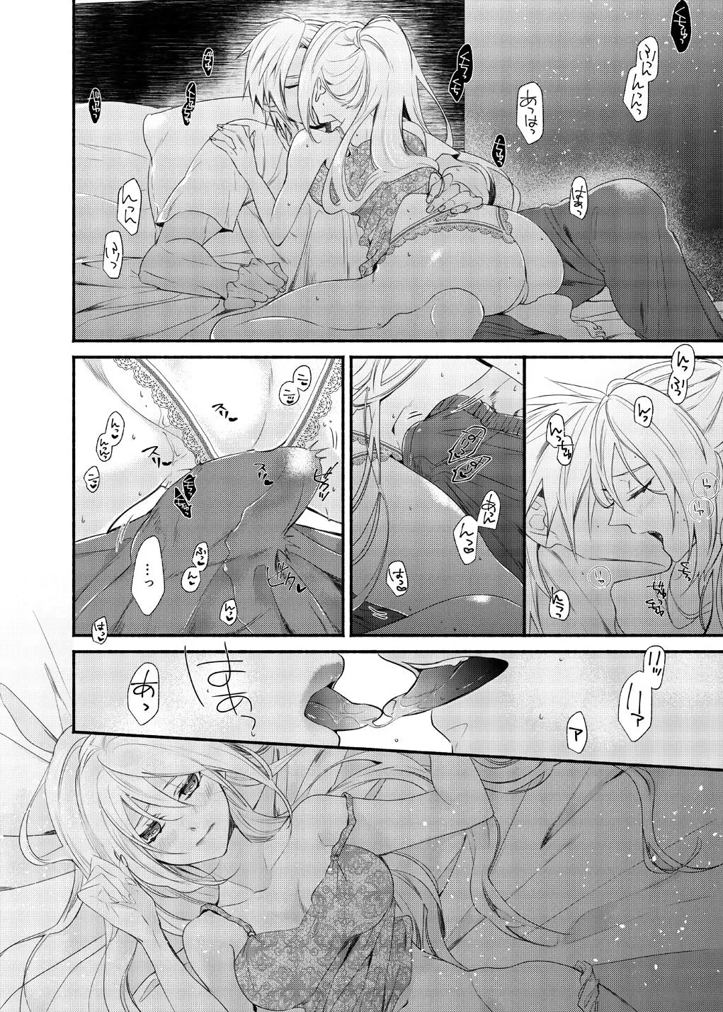 [Mokichi] Kimi o suberu iro! Fhentai - Page 10