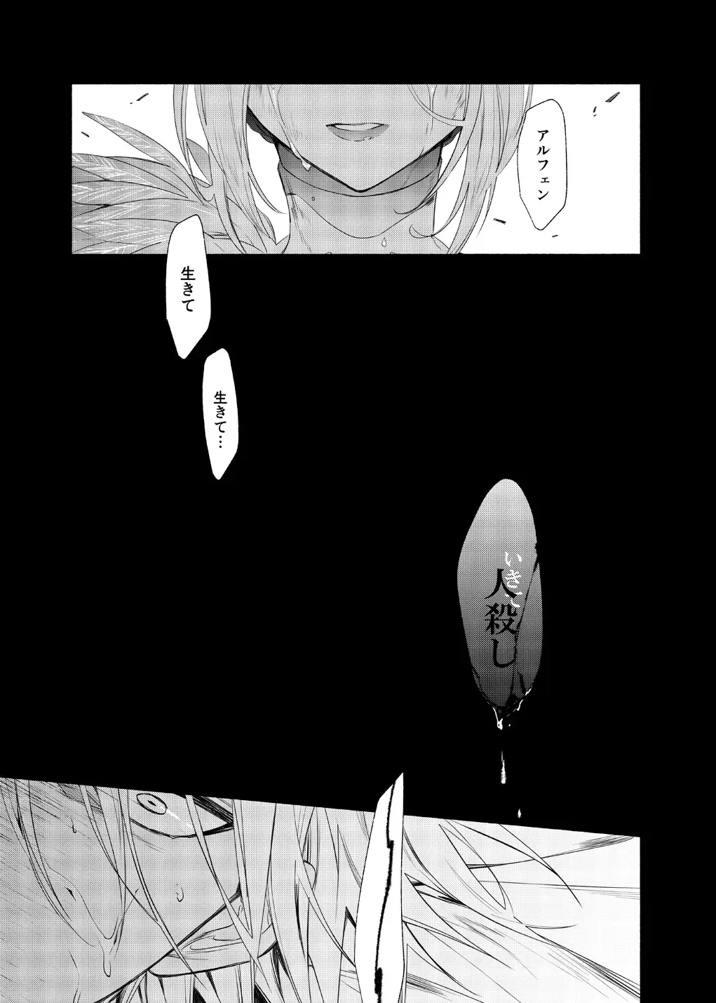 [Mokichi] Kimi o suberu iro! Fhentai - Page 4