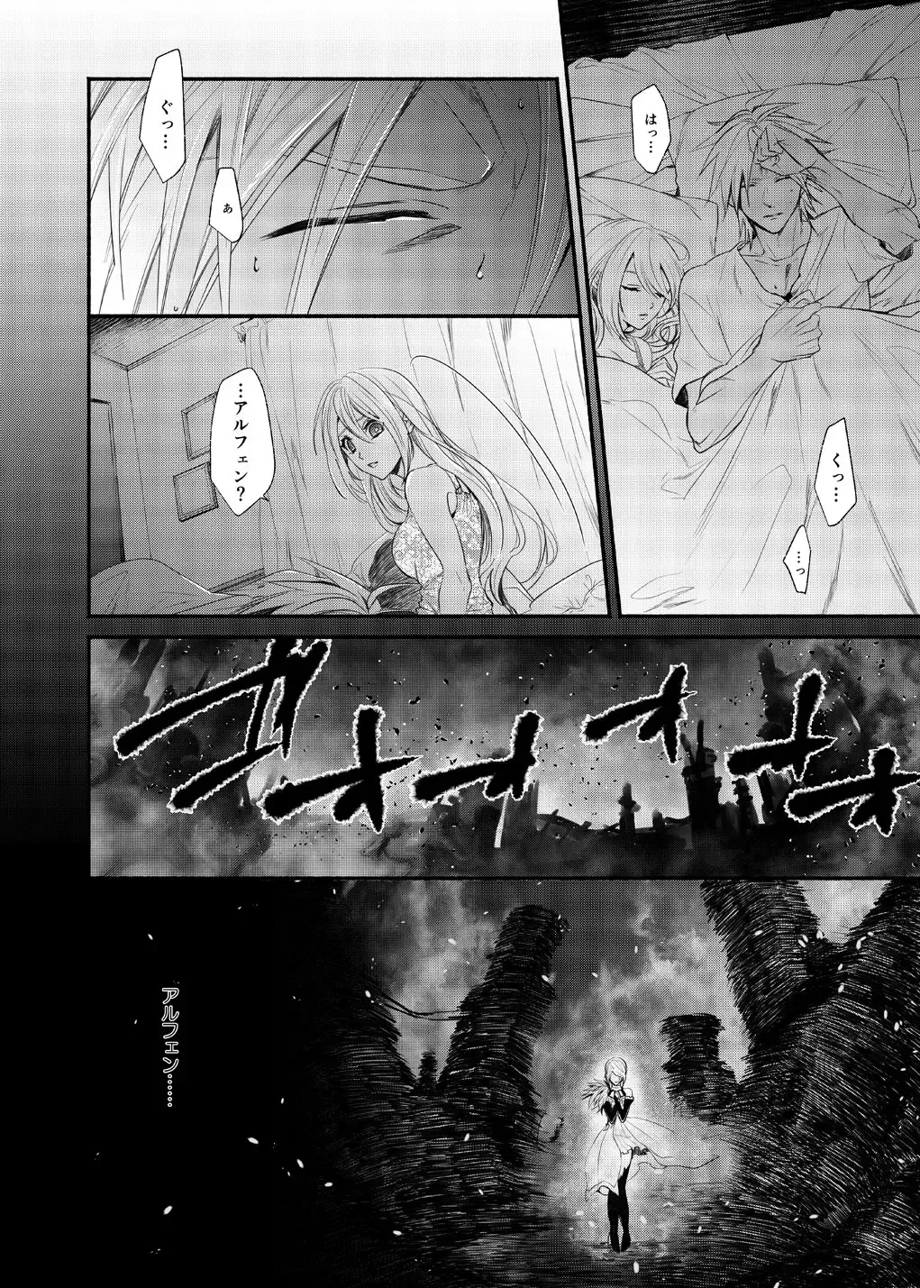 [Mokichi] Kimi o suberu iro! Fhentai - Page 9