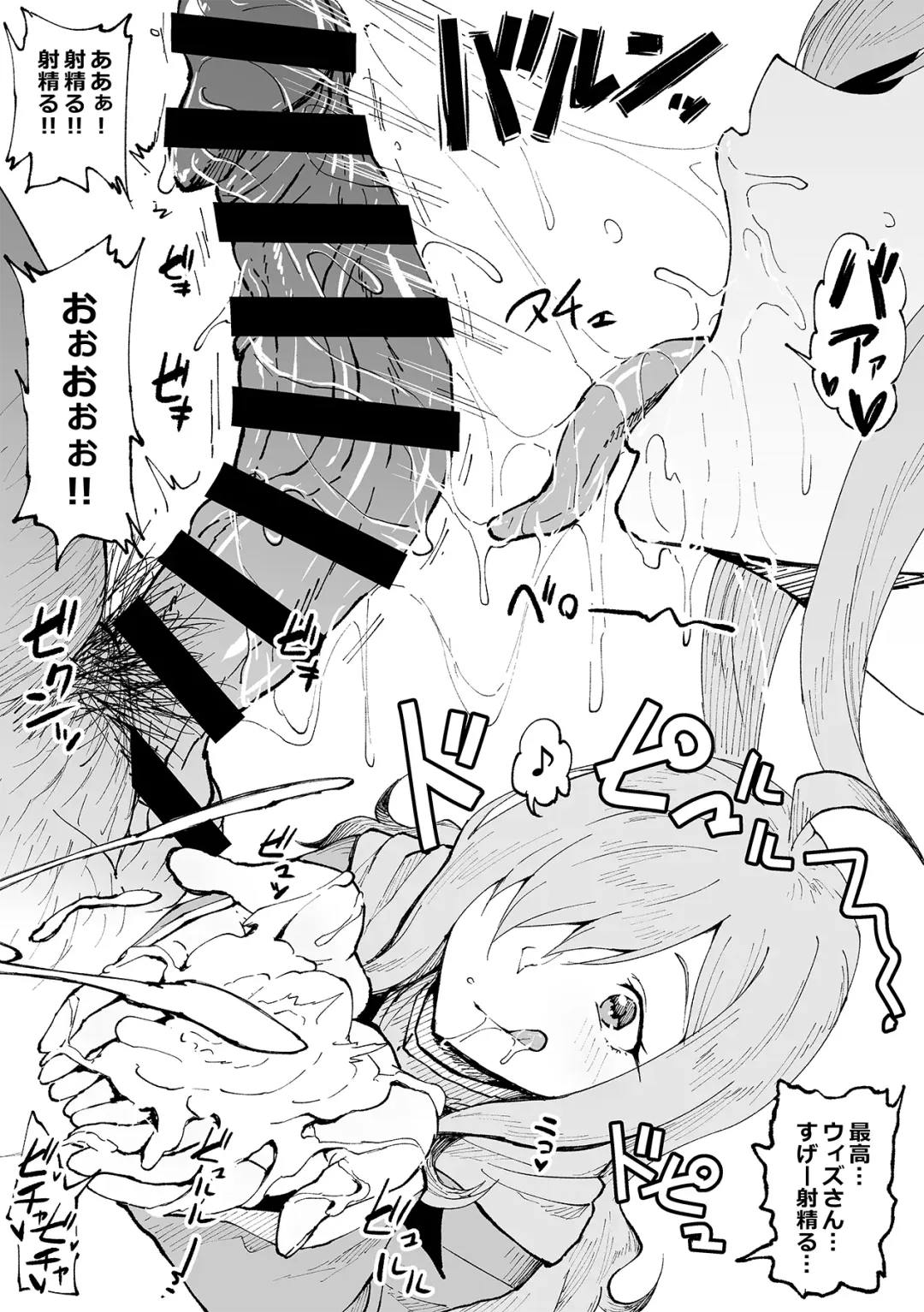 [Ahemaru] Hana Kara Nonjau Wiz-san Fhentai - Page 15